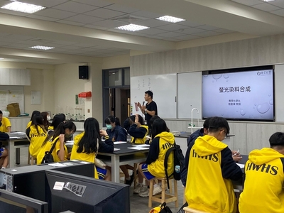 應化系課程照片2