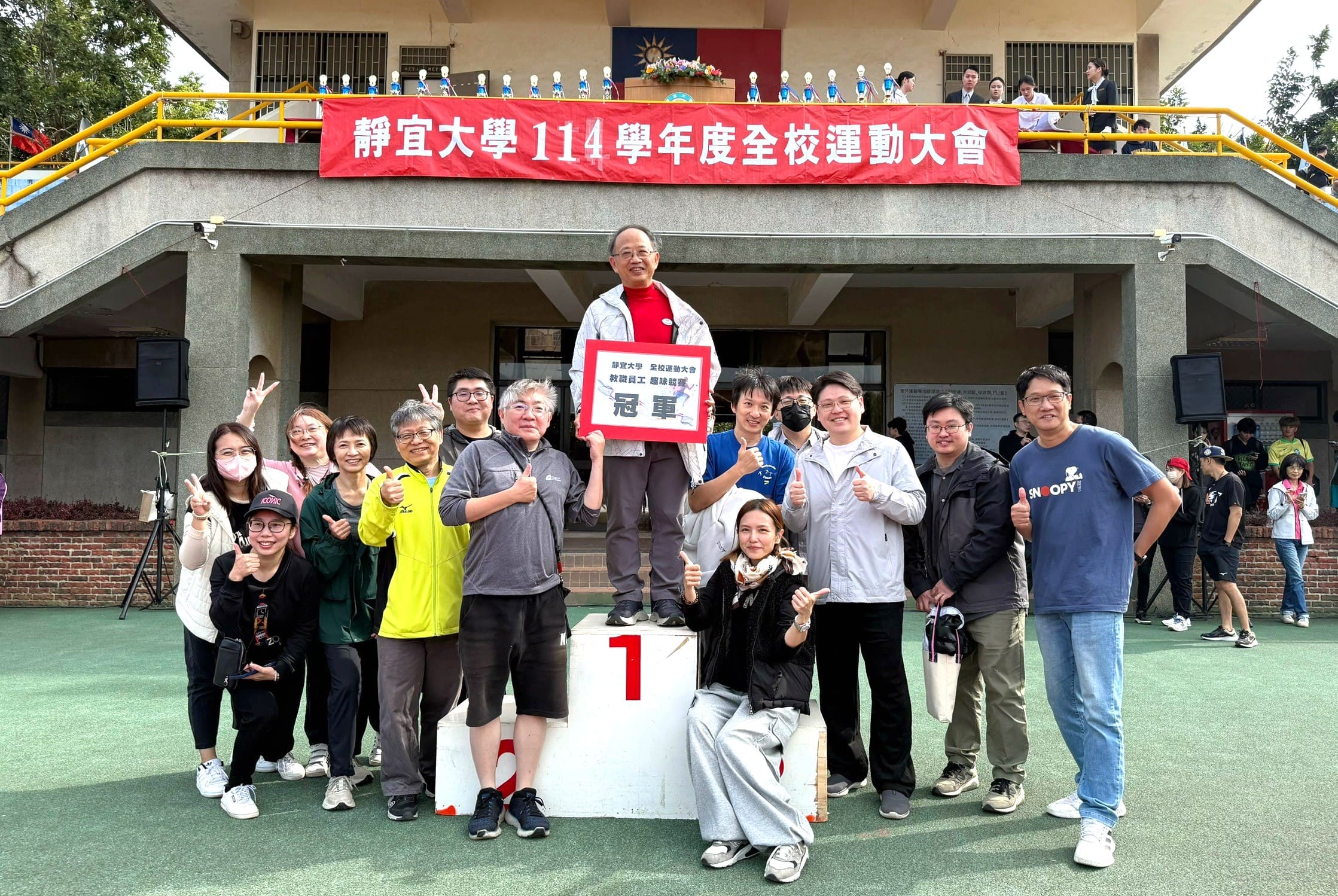 114學年度校慶運動會-理學院冠軍-